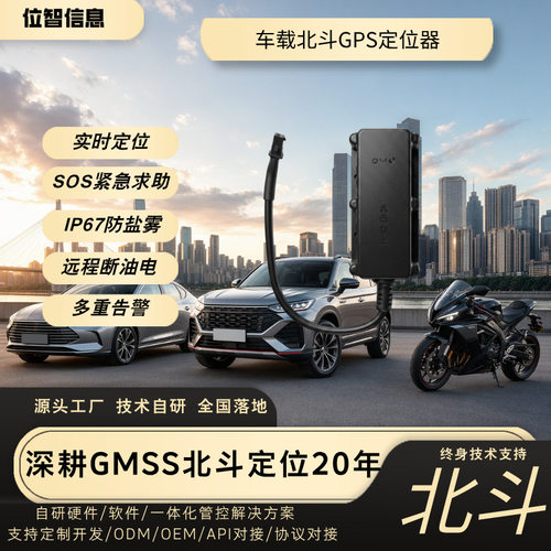26新款北斗4g防水汽车实时精准定