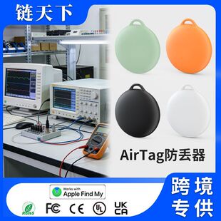 2026新款新款苹果专用查找itag防丢器全球追踪定位行李箱书包蓝牙