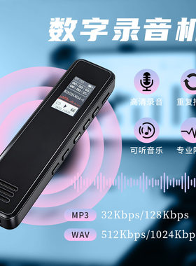 2026新款出口高清降噪录音机MP3