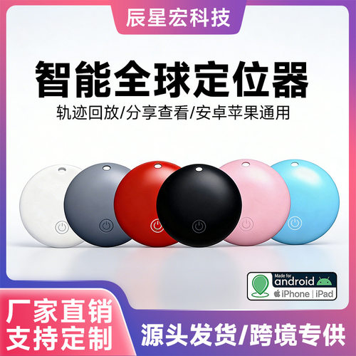 26新款新款宠物器手环安卓蓝牙