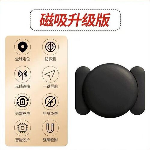 26新款IOS定位器无线AirTag平替