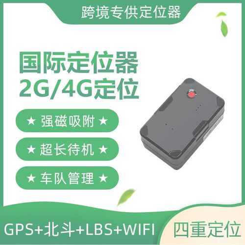 26新款出口好货cartracker汽车