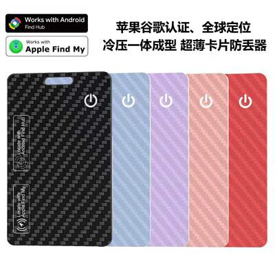 2026新款适用苹果防丢器Airtag卡