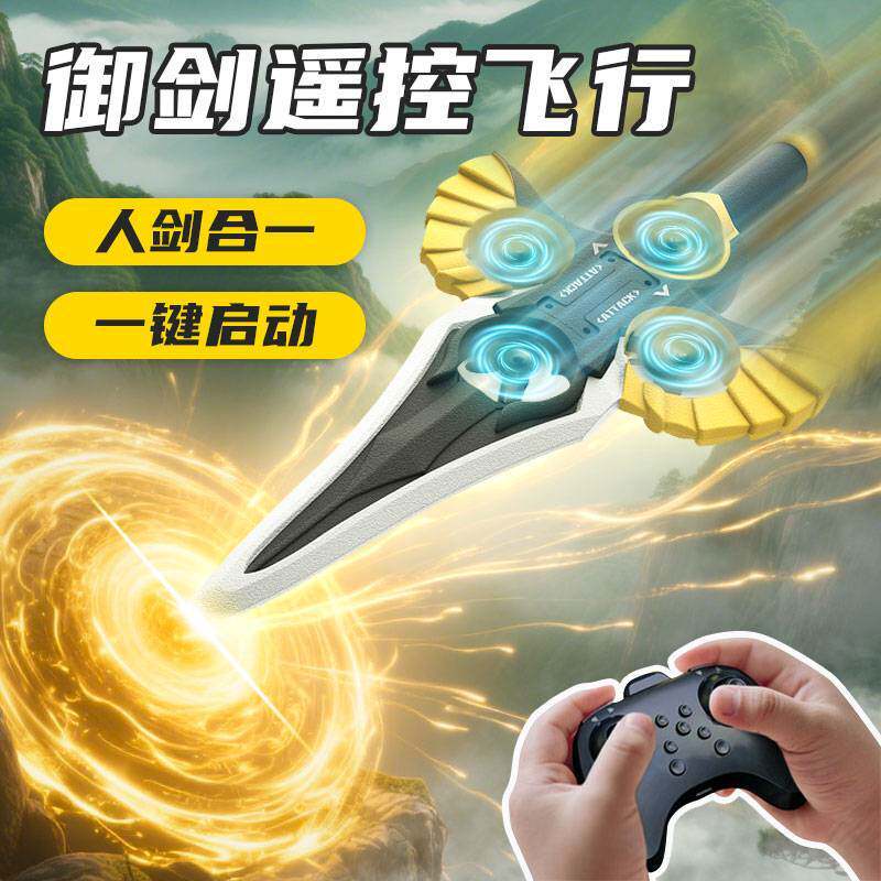 入门大疆龙御剑飞行特技遥控飞机儿童耐摔玩具男孩生日礼物无人机