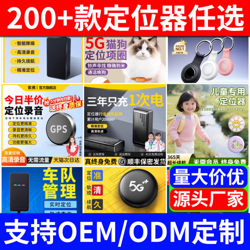 26新款新款无线智能北斗车载器