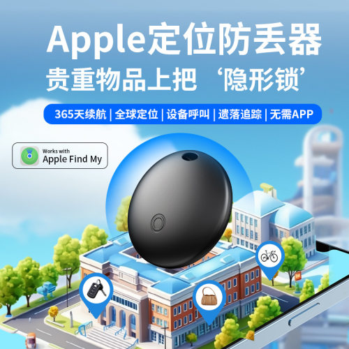 26新款新款F16圆形防丢适用于iO
