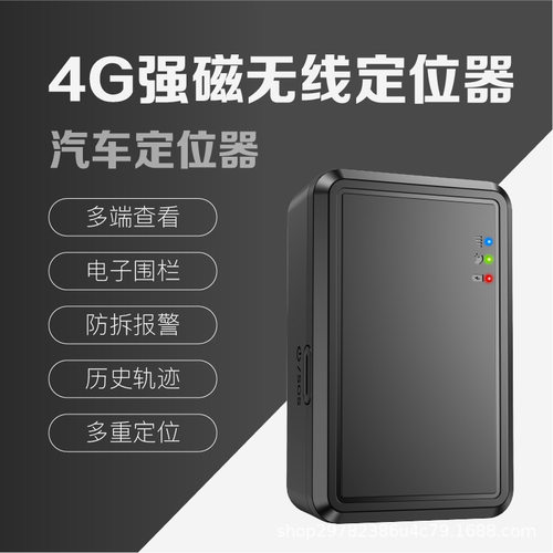 26新款厂家北斗磁吸车载定位器