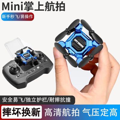 入门大疆龙网红迷你掌上飞行器