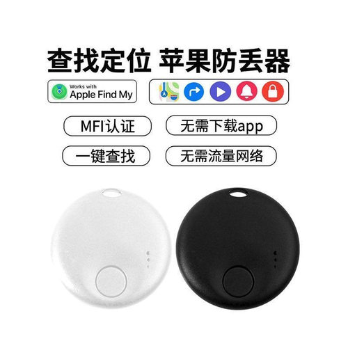26新款Apple防丢器适用苹果GPS全