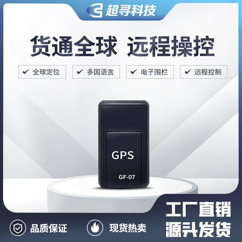 2026新款GF07出口直供汽车强磁免