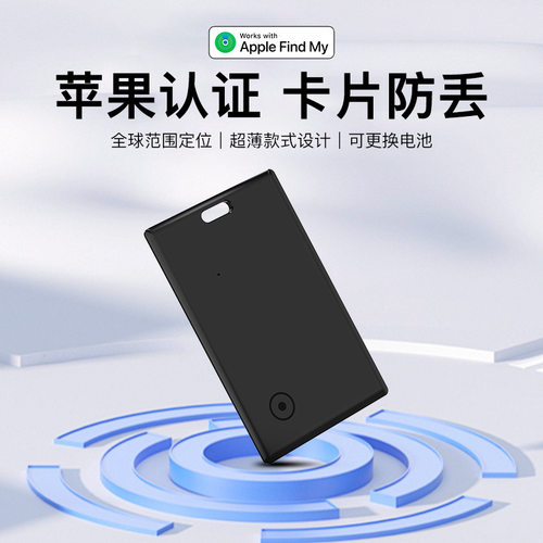 26新款卡片款适用于ios苹果防丢