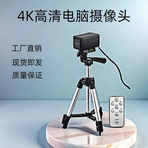 2026新款新款远景光学变焦4K厂