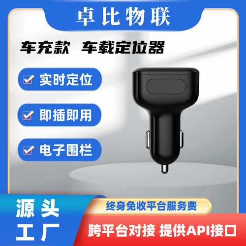 26新款车载GPS4G全网通北斗汽车