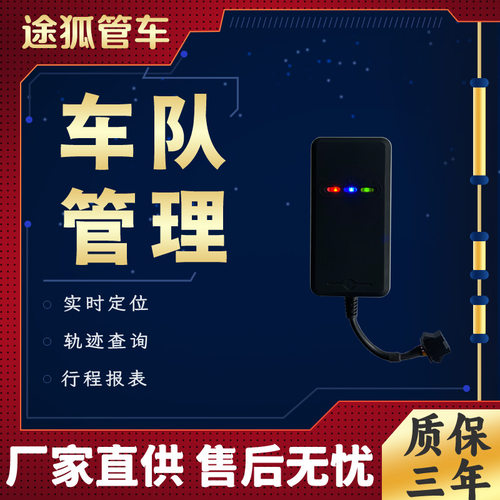 26新款4G汽车货车定位器免充车载