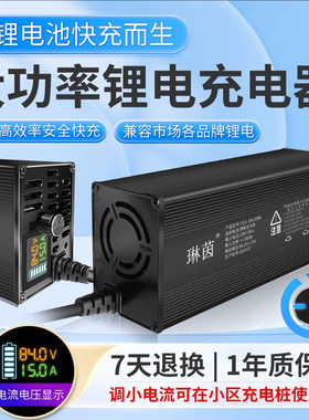 锂电池充电器60V48V72V可调电流铝壳8A10A12A15A20A快充三元铁锂