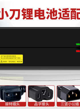 小刀电动车锂电池适配充电器48V2A12Ah卡侬头小黑麦DZL481204三石