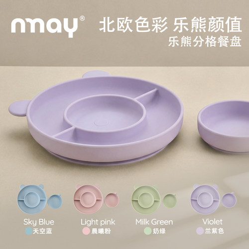 nmay硅胶分隔餐盘吸盘式