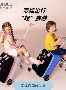 现货新款micro行李箱迈古儿童懒人拉杆箱可坐旅行箱18个月+