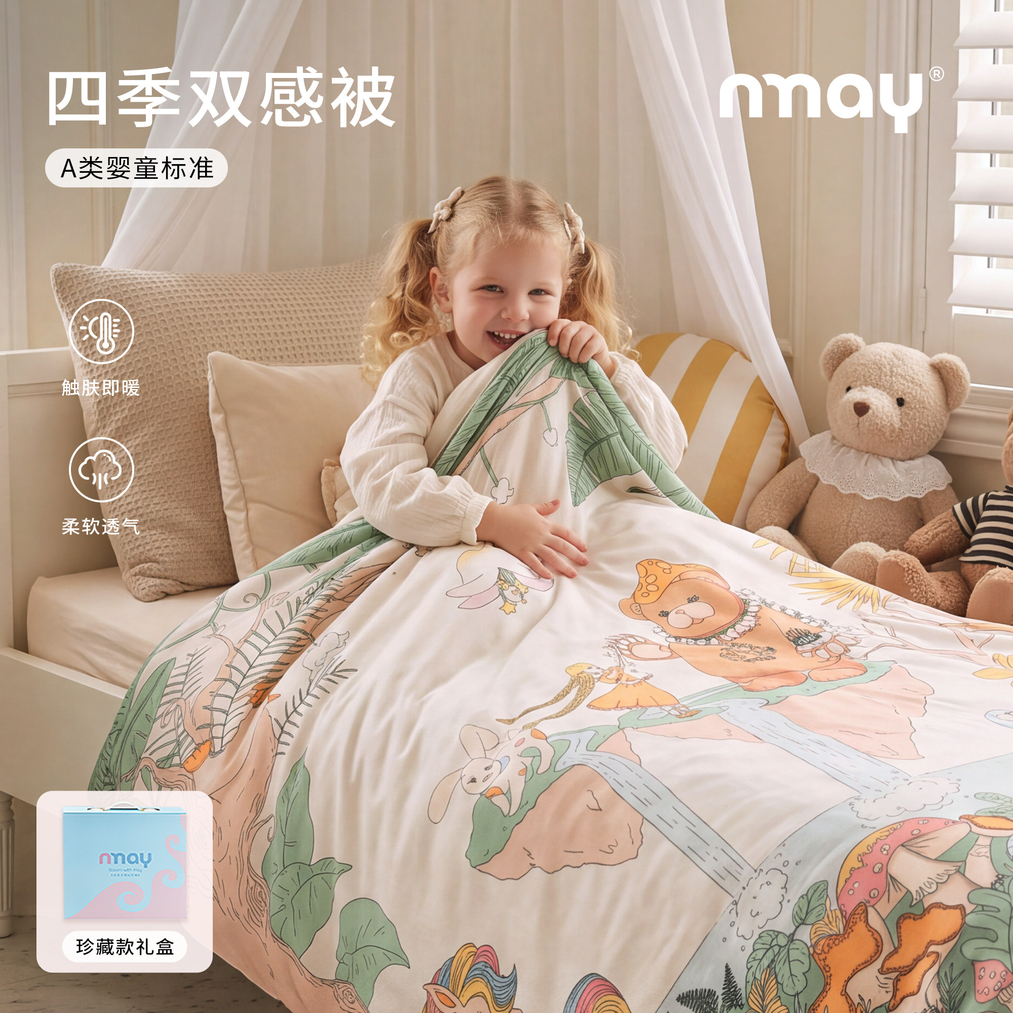 nmay 婴幼儿四季被 A 类麂皮绒羊毛填充恒温儿童午睡盖毯冬被