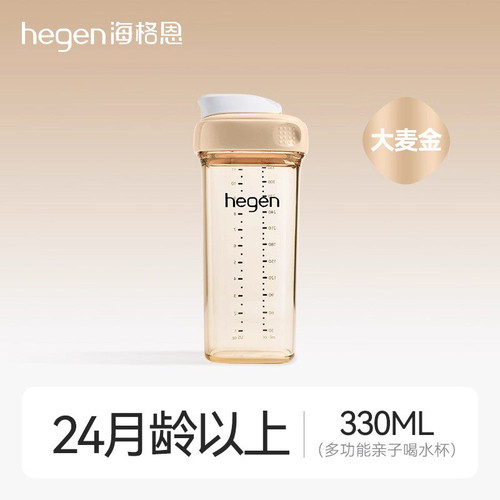 海格恩PPSU直饮宽口儿童水杯