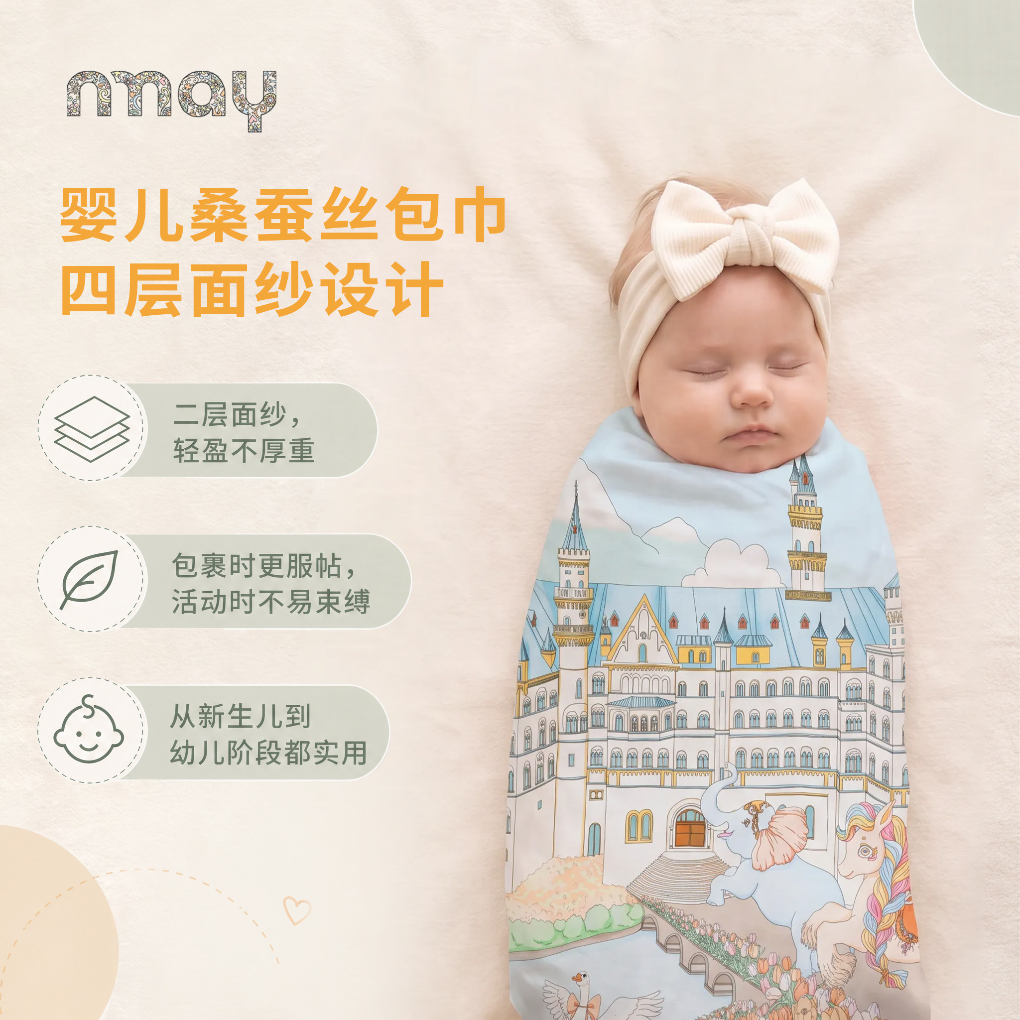 德国nmay竹纤维70%桑蚕丝30%