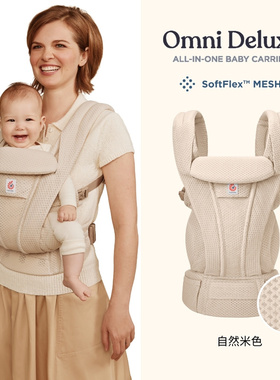 Ergobaby背带Omni Breeze腰凳Deluxe全阶段型360婴儿透气舒适二狗