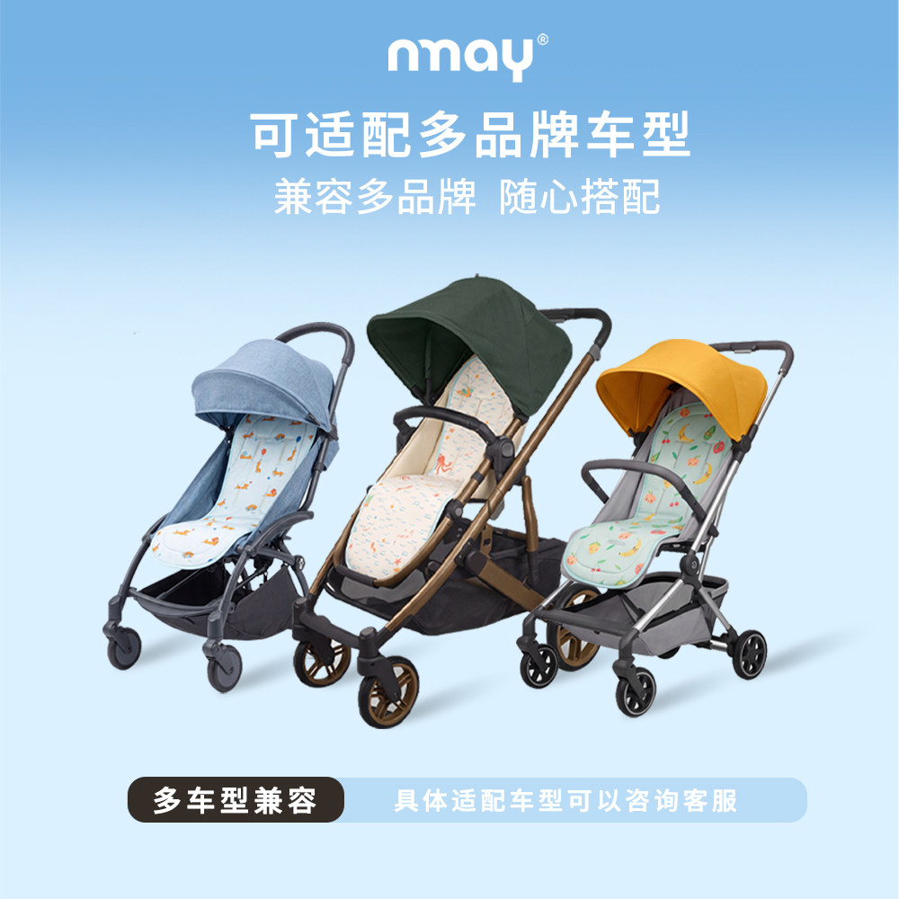 Nmay婴儿推车凉垫网孔