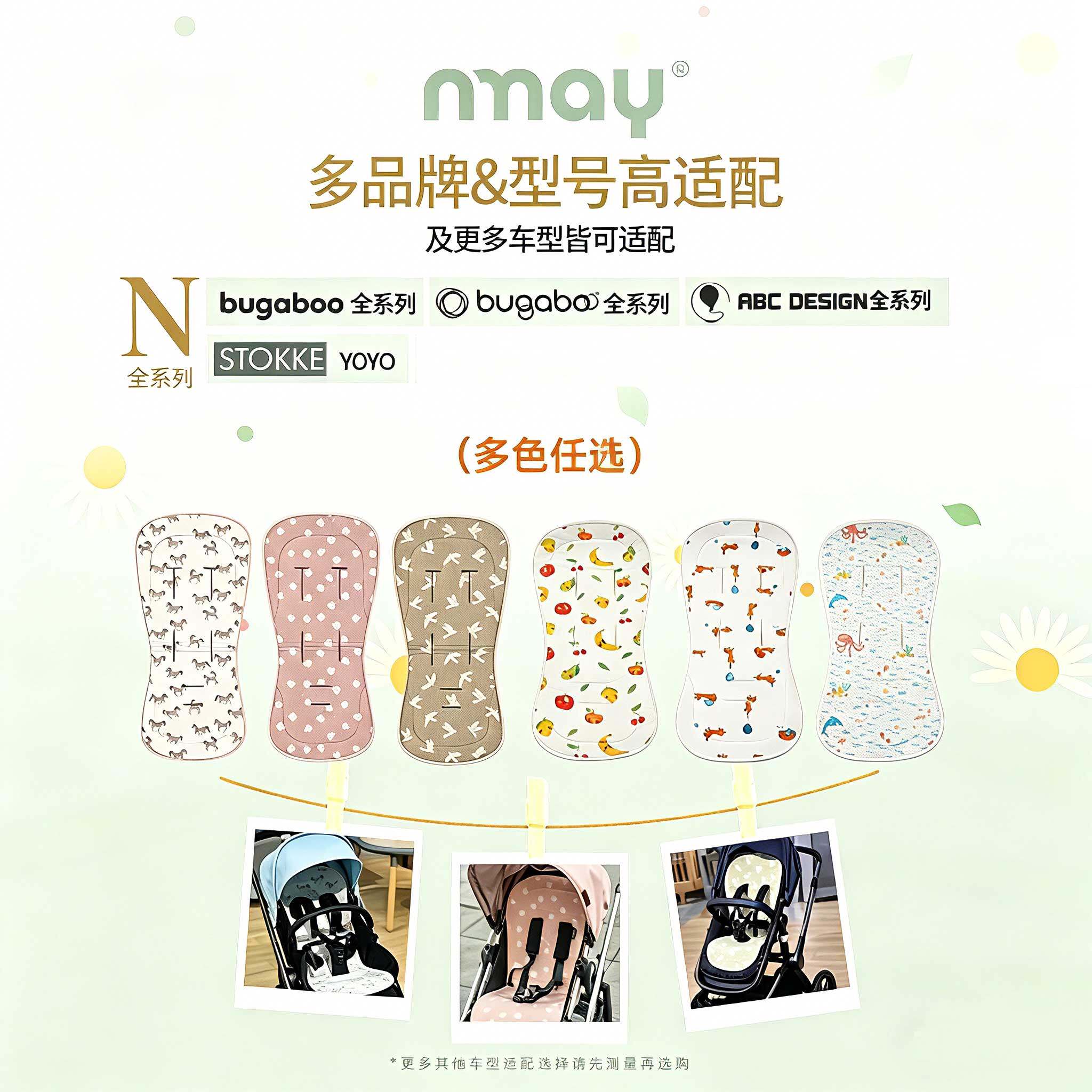 推车凉垫通用Nmay座椅分腿式婴儿车凉席坐垫凉爽透气夏季物理降温