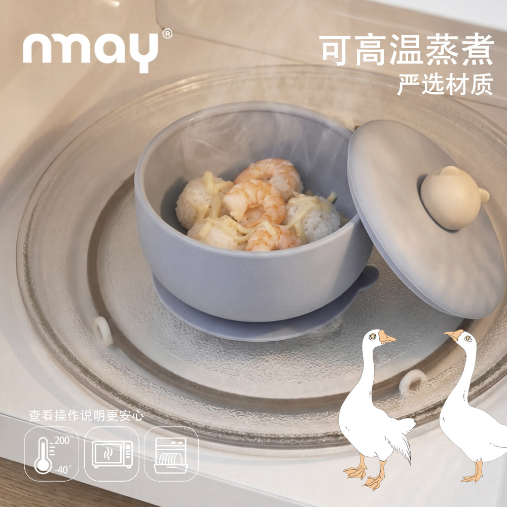 nmay硅胶辅食碗乐熊系列餐具儿童宝宝吃饭带盖婴儿专用吸盘式饭碗