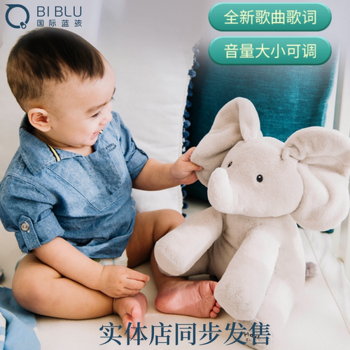 菲比小象安抚毛绒babygund玩偶
