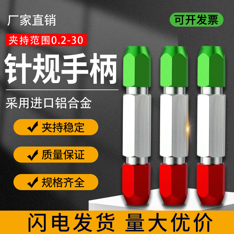 销式塞规手柄针规手柄pin规量棒量规双头可调节夹持手柄通止规