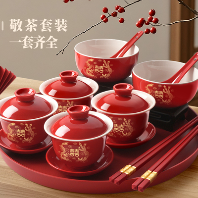 婚礼敬茶杯茶具套装喜碗【正红色