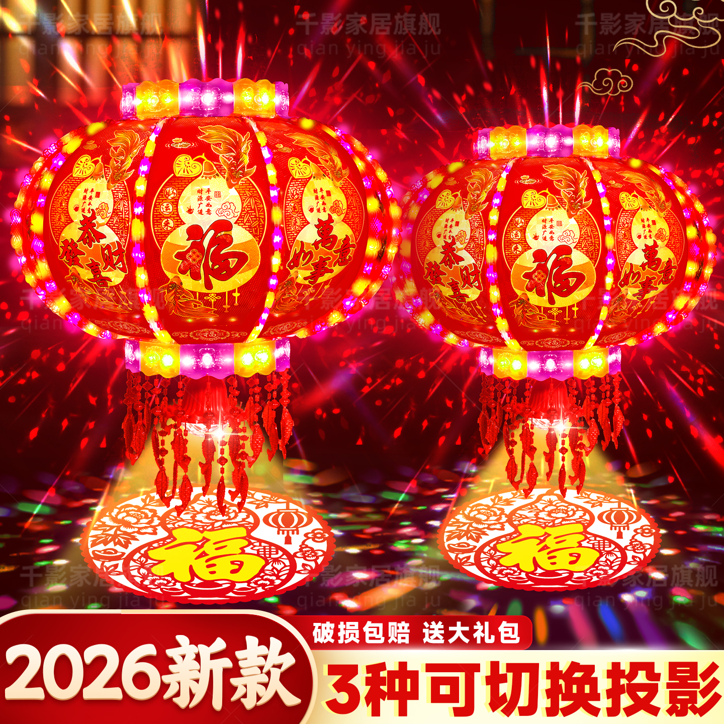 2026新款七彩旋转灯笼【质保五年