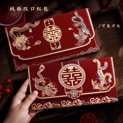 绒面千元万元红包改口随份子份子