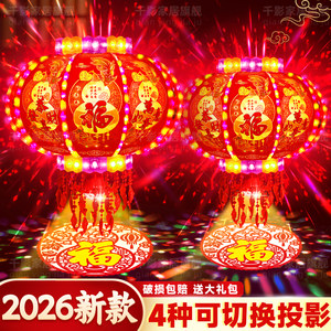 【2026新款】七彩旋转灯笼一对装