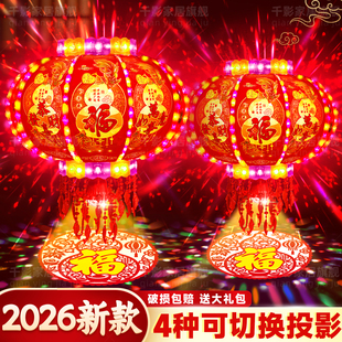 2026年马年新款旋转灯笼大门口大红一对led彩灯七彩走马灯中国风