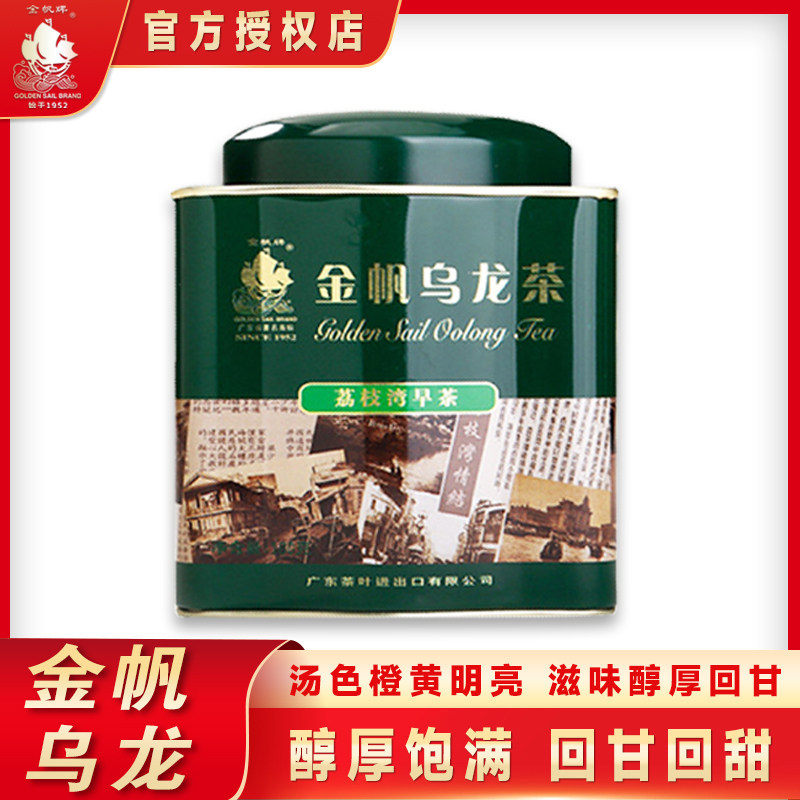 安溪特级罐装礼盒乌龙茶官方