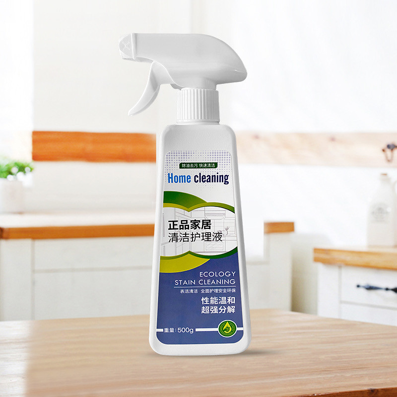 正品家居清洁护理液多功能清洁剂强力去除油污渍环保配方快速500g