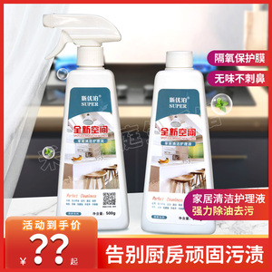 大瓶重灶台油污净厨房清洁剂