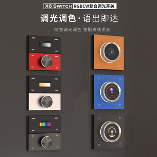 涂鸦zigbee智能开关调光调色离线语音无主灯CW RGB调光面板X6