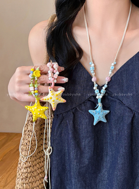 多巴胺彩色海星串珠独特精致项链
