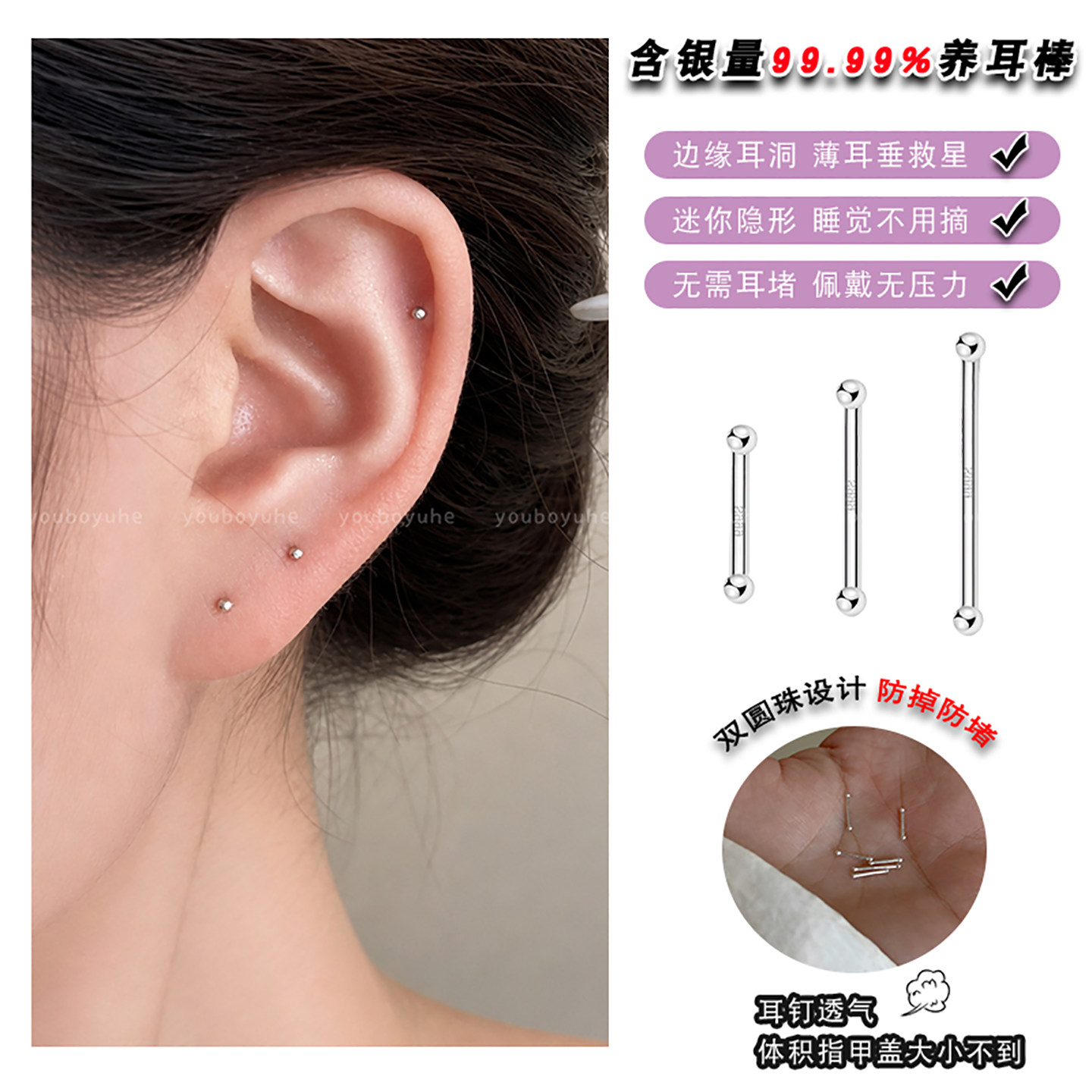 S999纯银耳钉女睡觉免摘迷你防堵针耳棒养耳洞高级感耳骨钉耳饰品
