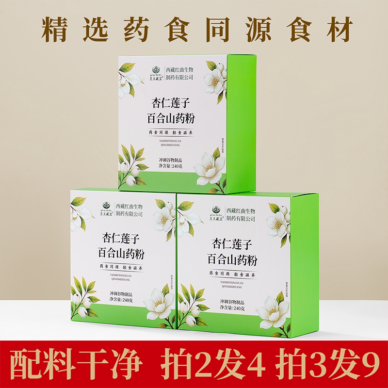 杏仁莲子百合山药粉240g