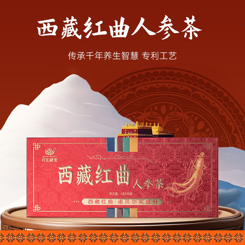 西藏红曲茶30袋正品官方旗舰店