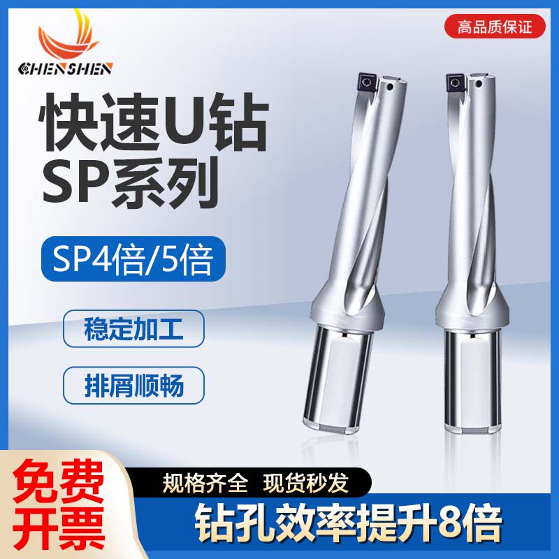U钻暴力钻快速钻盲孔喷水钻