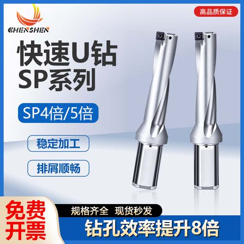 U钻暴力钻快速钻盲孔喷水钻