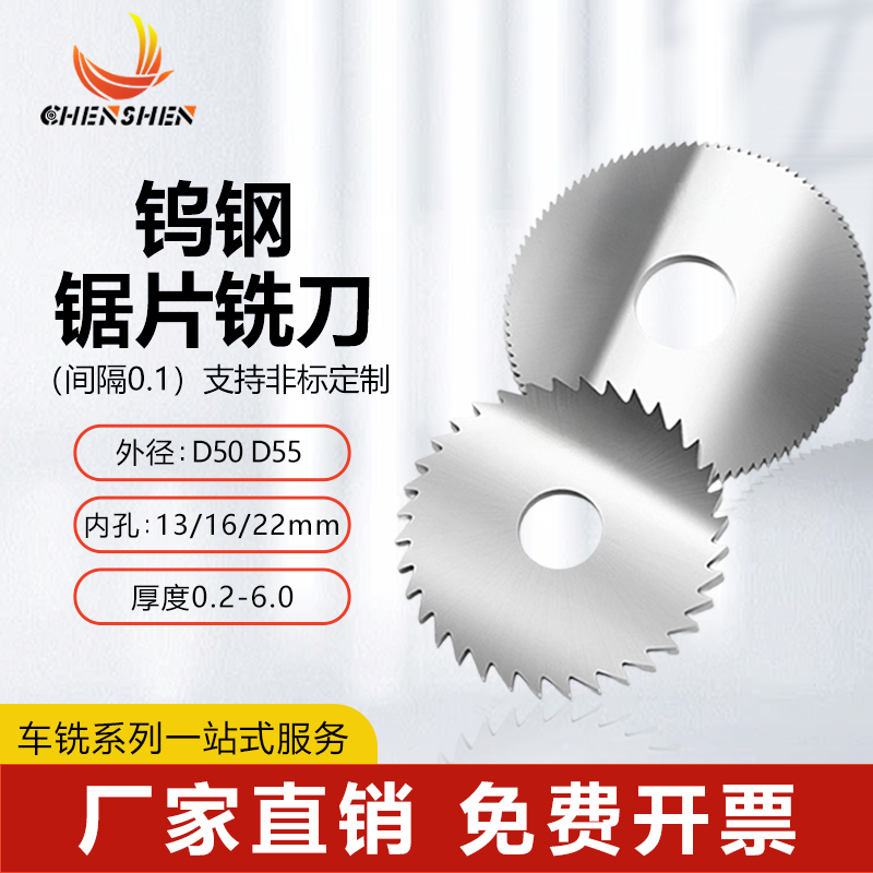 钨钢锯片铣刀硬质合金锯片刀杆