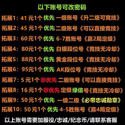 csgo账号小号优先国服优先一级二级定级际竞技休闲绿信荣耀认证号