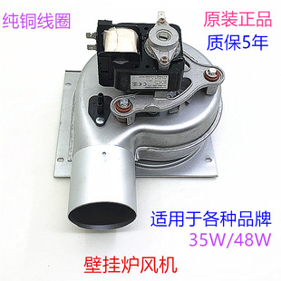 壁挂炉配件35W48W美的万和樱花壁挂炉通用风机采暖炉风机排烟电机
