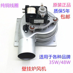 壁挂炉配件35W48W美的万和樱花壁挂炉通用风机采暖炉风机排烟电机
